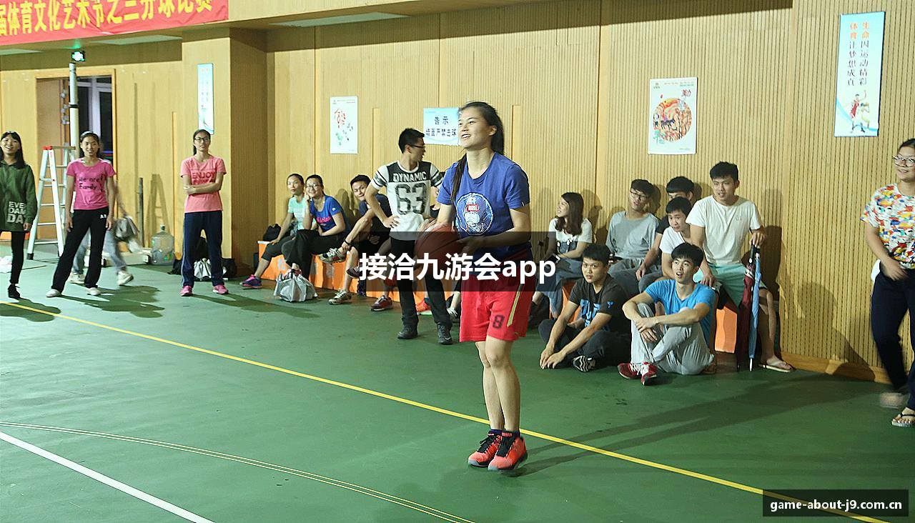 接洽九游会app