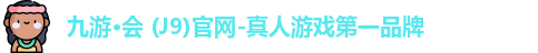 九游会